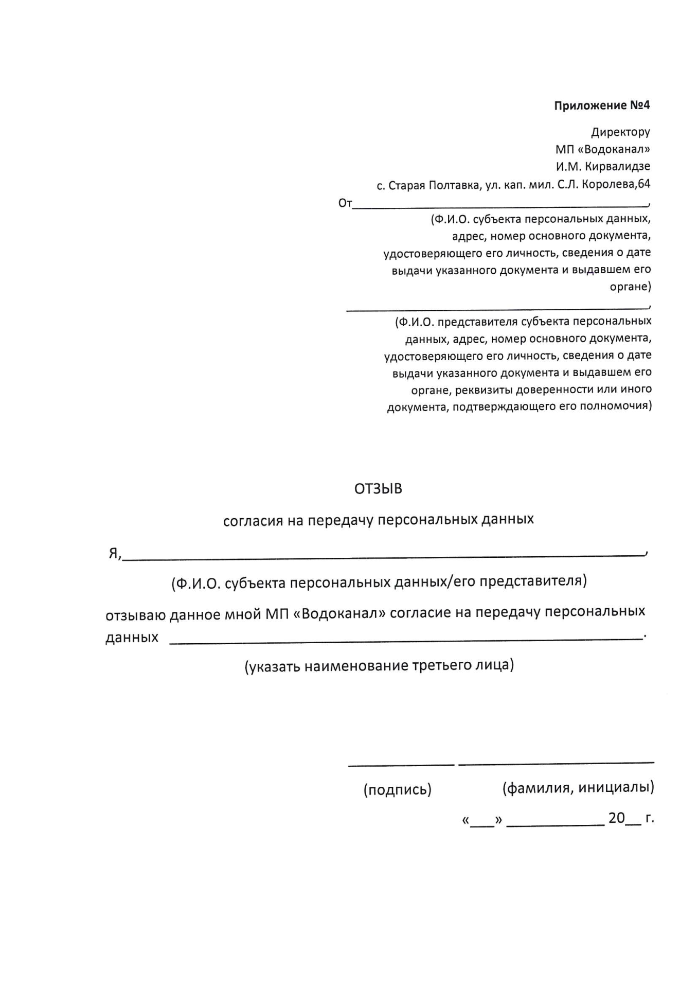 Положение о персональных данных стр 11